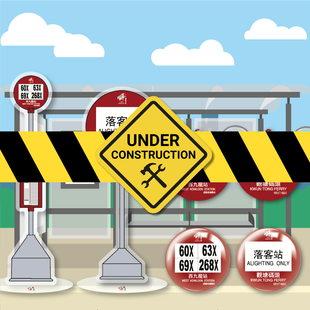 自製站牌精品 DIY SIGN